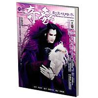 霹靂奇象劇集攻略本（上卷） 封面