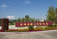 寧鄉花豬產業發展有限公司正門