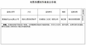 我的心愿是世界和平 我的心愿是世界和平