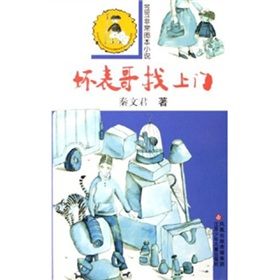 《笠笠非常圖本小說:壞表哥找上門》 《笠笠非常圖本小說:壞表哥找上門》