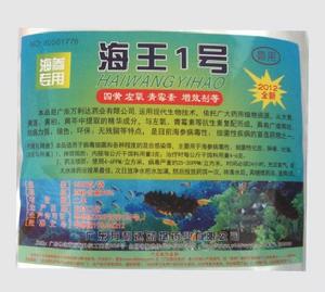 海王一號 海王一號