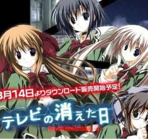 電視機消失之日 電視機消失之日