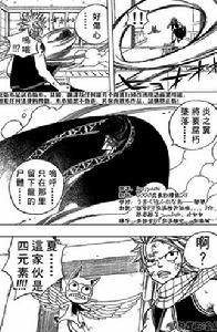 妖精的尾巴：漫畫