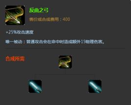 反曲之弓 反曲之弓