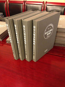 南京大屠殺辭典