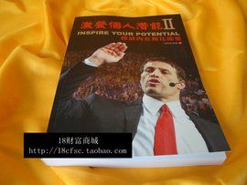 激發無限的潛力 激發無限的潛力