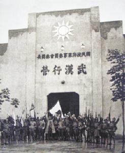 1938年10月25日是武漢淪陷