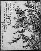 出自鳥山石燕的《畫圖百鬼夜行》。