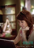 徵婚啟事[2014年連奕琦執導台灣偶像劇]