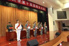 第十屆國防生大會