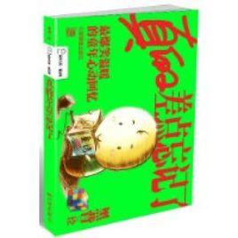 真的差點忘記了 真的差點忘記了