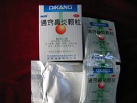 四川迪康科技藥業股份有限公司