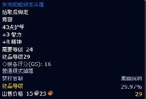 發光的蛇頸龍斗篷 發光的蛇頸龍斗篷