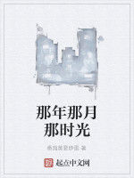 那年那月那時光 那年那月那時光