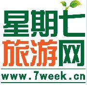 星期七旅遊網 星期七旅遊網