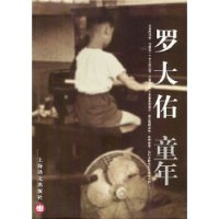 羅大佑 - 《童年》