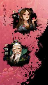 九五神鵰俠侶[2012年完美世界出品2D回合Q版武俠網遊]