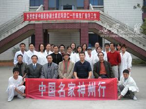 中國名家雜誌組織的活動