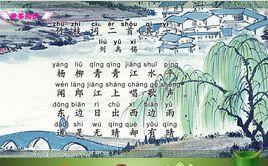 竹枝詞二首 竹枝詞二首