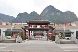 貴州省石阡民族中學 貴州省石阡民族中學