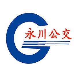 永川公交 永川公交