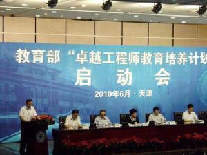 卓越工程師教育培養計畫 卓越工程師教育培養計畫