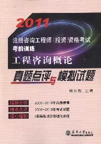 《鋼結構工程識圖與預算快速入門》