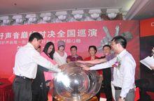 好彩頭攜手中國好聲音