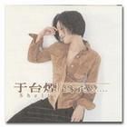 《愛不了就該放》 《愛不了就該放》