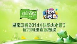 草舍名院 草舍名院