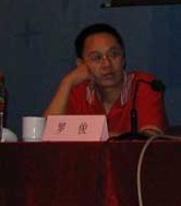 羅俊[證券分析師]