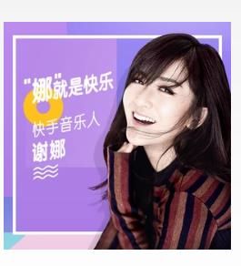 娜就是快樂 娜就是快樂