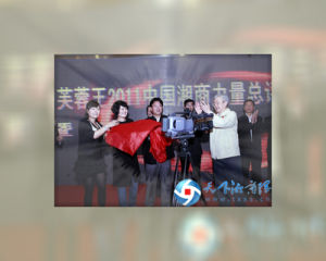 湘商時代 湘商時代