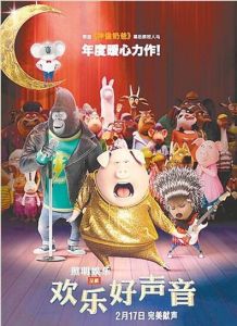 歡樂好聲音 歡樂好聲音