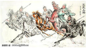 五虎上將