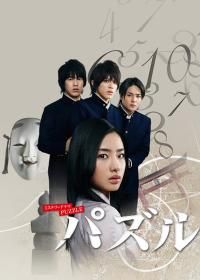 謎Puzzle 謎Puzzle