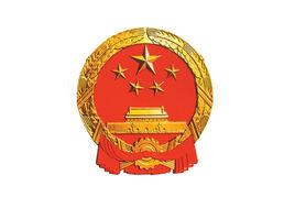 中華人民共和國公民的基本權利