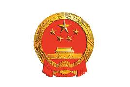 中華人民共和國公民的基本權利