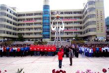 大方縣第一中學