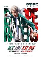 洛奇   演員 吳亦凡