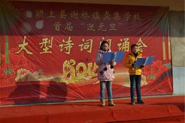 龔集社區 龔集社區