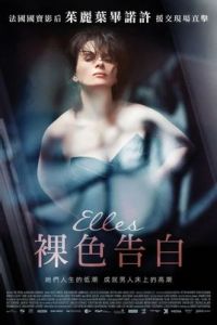 裸色告白