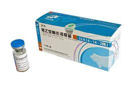 豬細小病毒病滅活疫苗 豬細小病毒病滅活疫苗