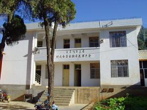 克昌下村基層組織－村委會大樓