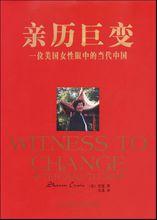 雪蓮&middot;柯雷