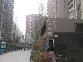 兩河錦地 兩河錦地