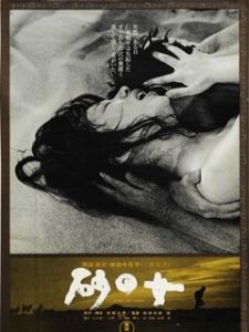 三級驚悚片 三級驚悚片