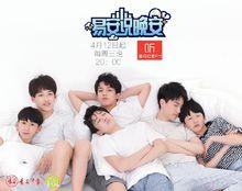 喜馬拉雅FM-易安說晚安