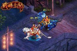 戰略三國 戰略三國