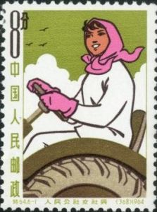 特64 《人民公社女社員》 特64 《人民公社女社員》